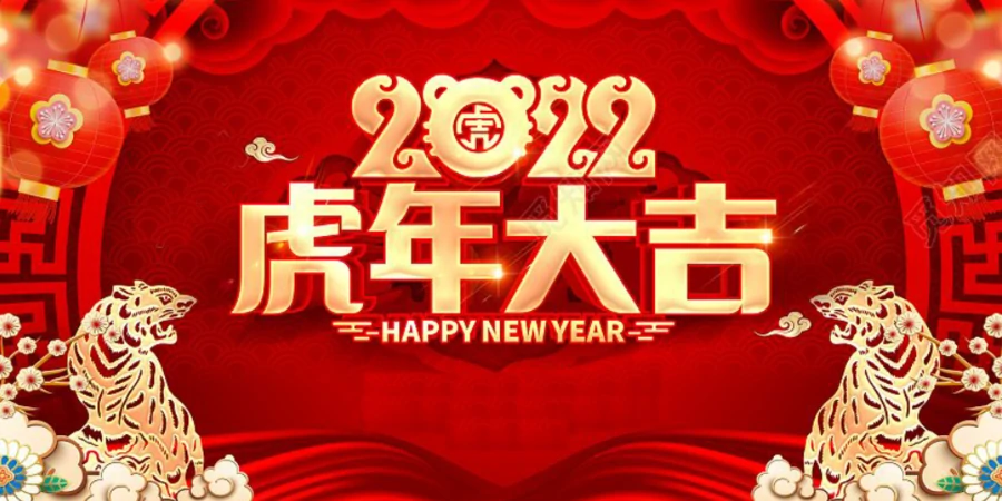 2022 Chinese Spring Festival